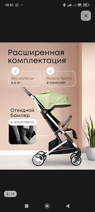 Ультра лёгкая коляска