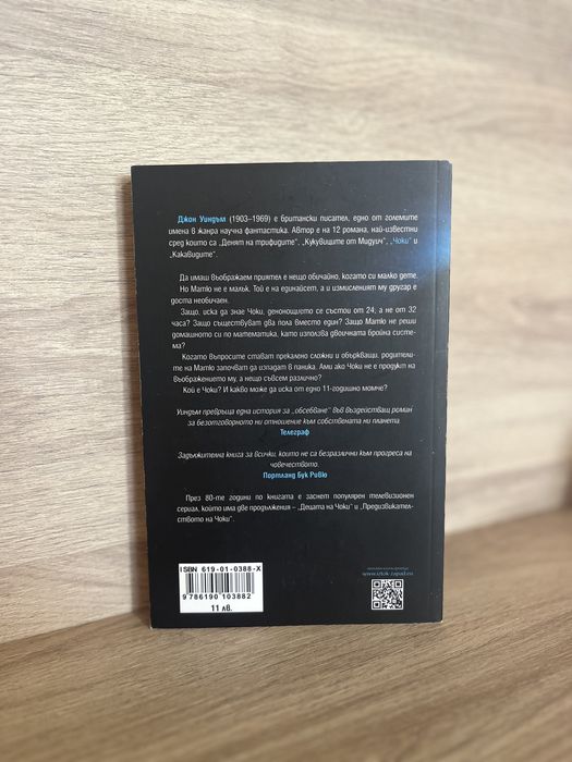 Книги - нови и втора употреба