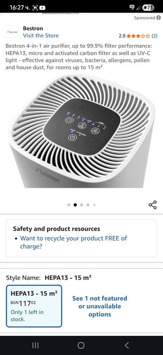 Пречиствател за въздух