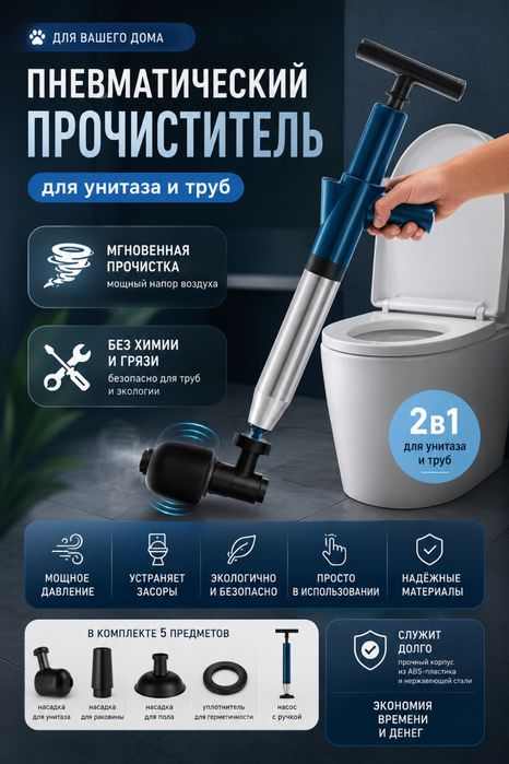 Пневматический вантуз