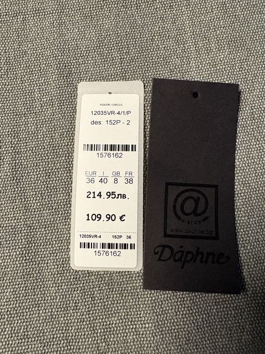 Празнична рокля Daphne