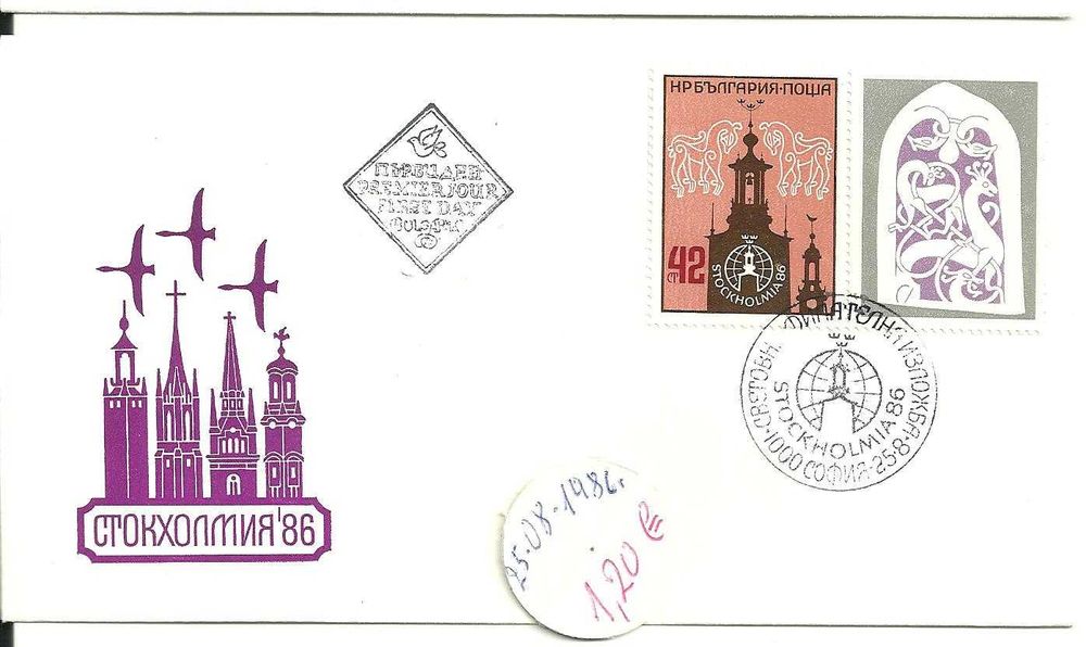 ПОЩЕНСКИ ПЛИК - Първи ден-м/ у 1978 -91 год
