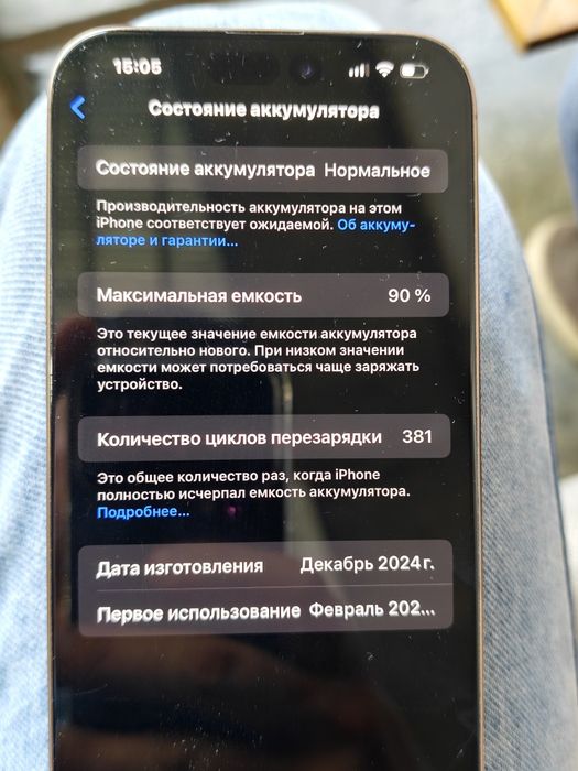 Продам iPhone 16 pro max