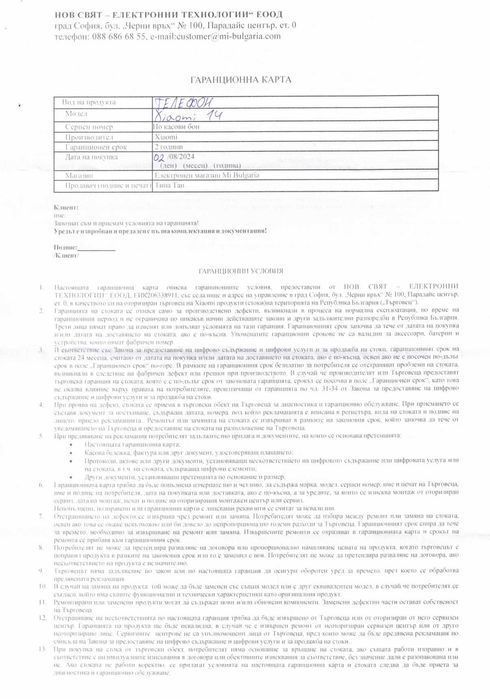 Xiaomi 14 5G Green 512 GB, в гаранция