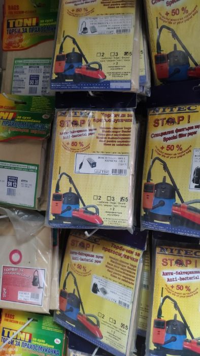 Торбички за прахосмукачки, различни модели, Бош- оригинални