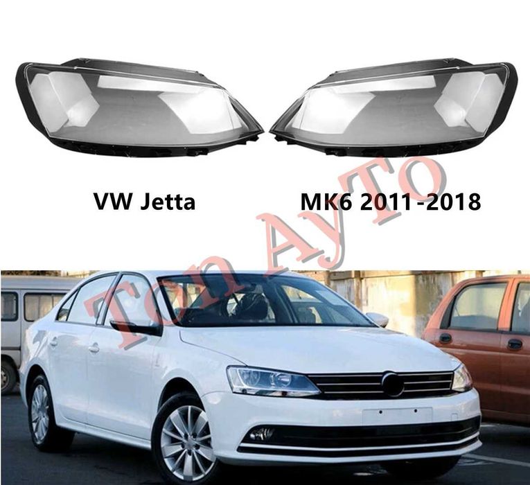Стъкла Капаци Фар Джета Volkswagen Jetta Sagitar МК6 2011-2018 Префейслифт Фейслифт Pre-Facelift & Facelift Комплект