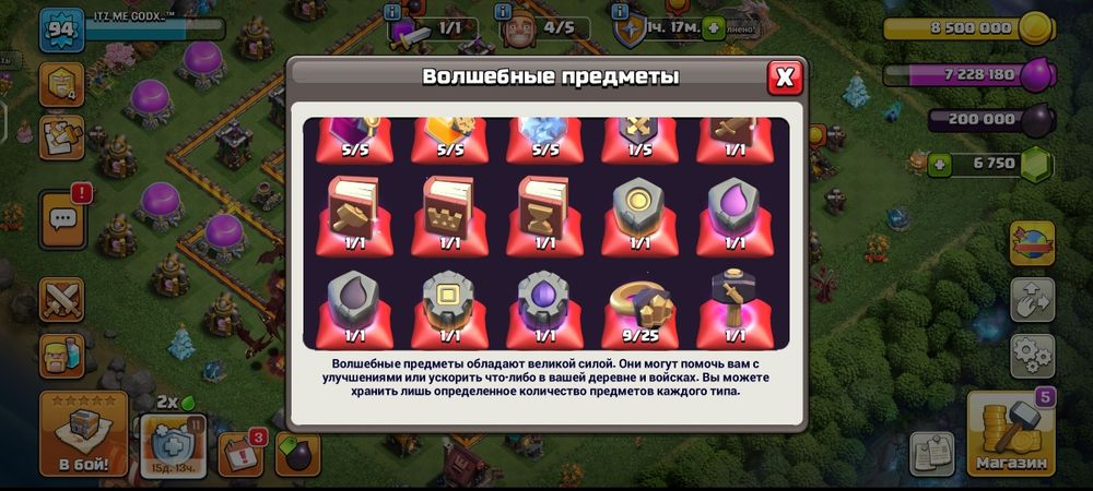 Clash of Clans - 10тх