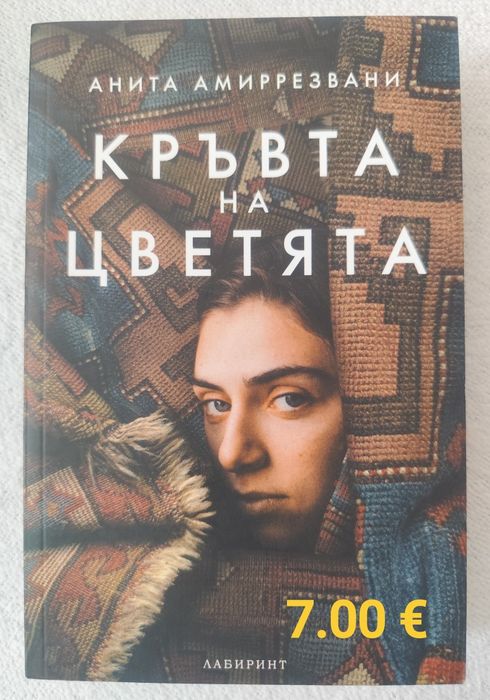Романи за ценители