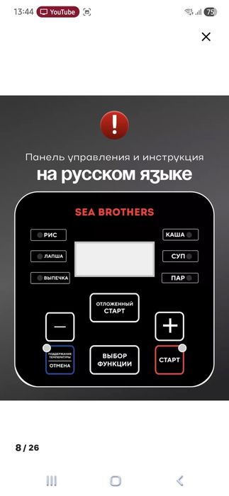 Мультиварка Автомобильная