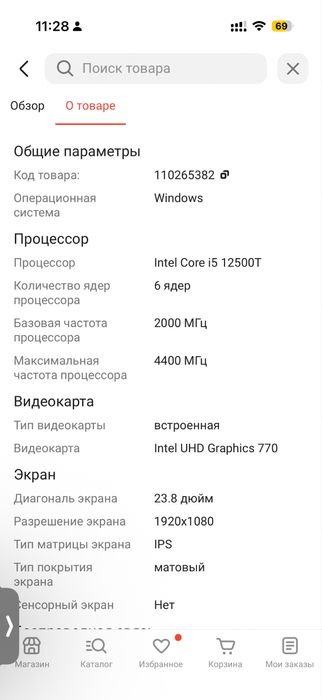 Продам Моноблок HP Europe ProOne 440 G9 AiO