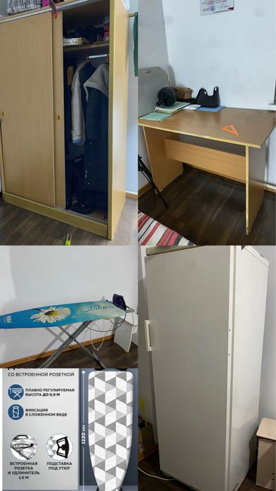 гладильная доска,холодильник,стол,шифонер