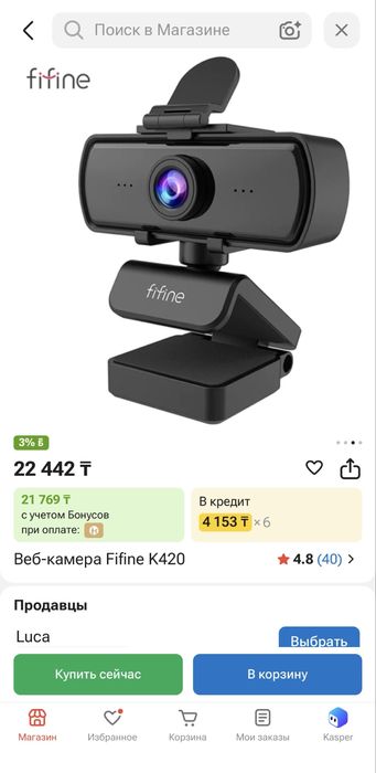 Веб-камера Fifine K420