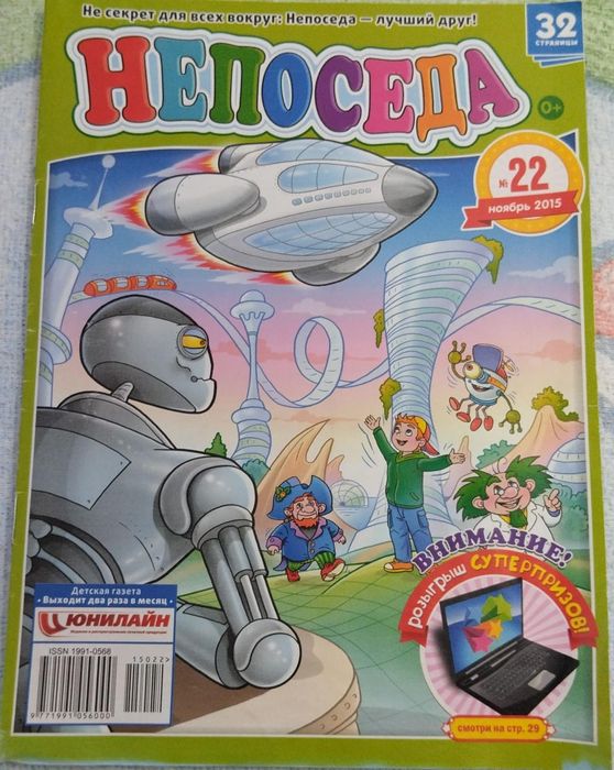 Продам журналы комиксов