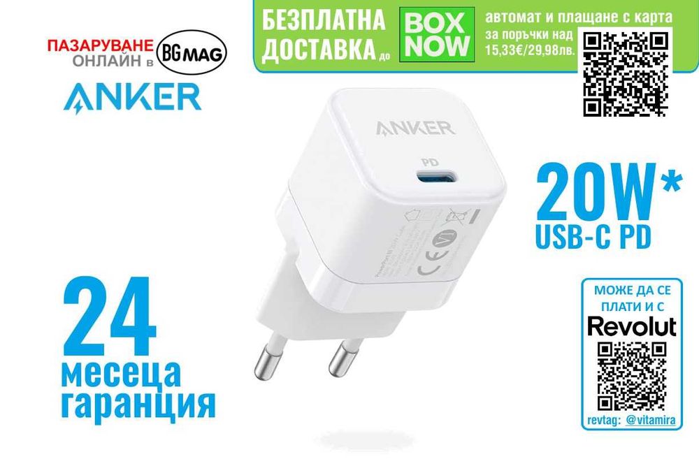 Anker PowerPort III 20W USB-C зарядно за стена