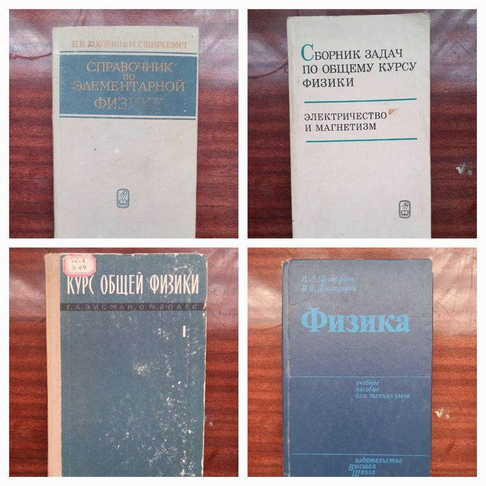 Школьные учебники