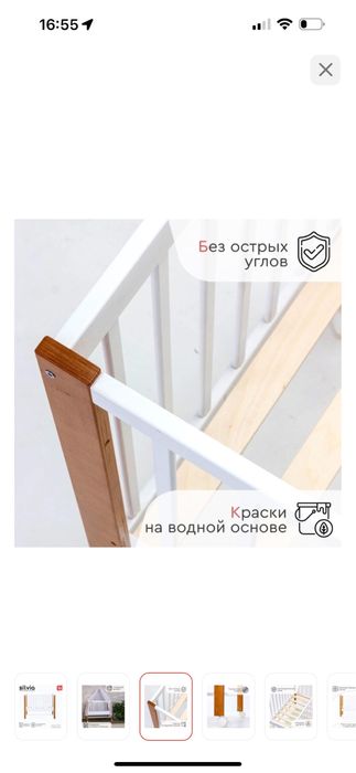 Детская кровать Tomix "Silvia"