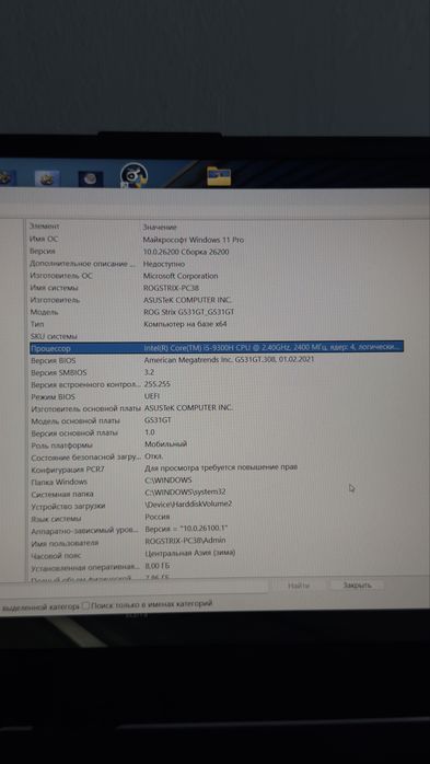 Игровой ноутбук Asus Rog strix