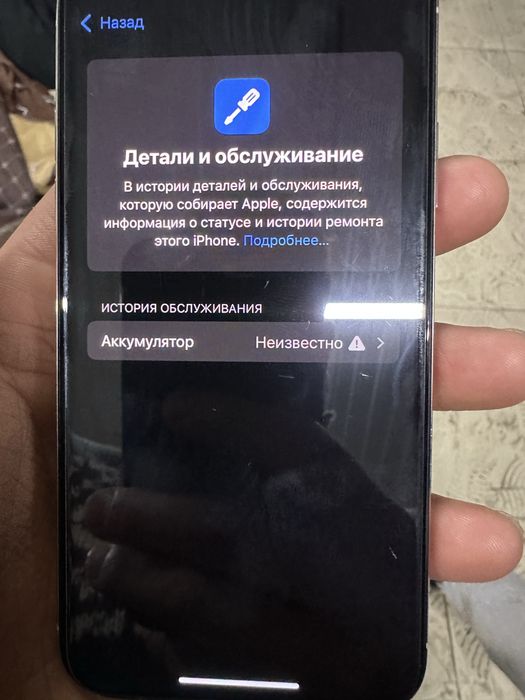 Айфон XS 256гб торг