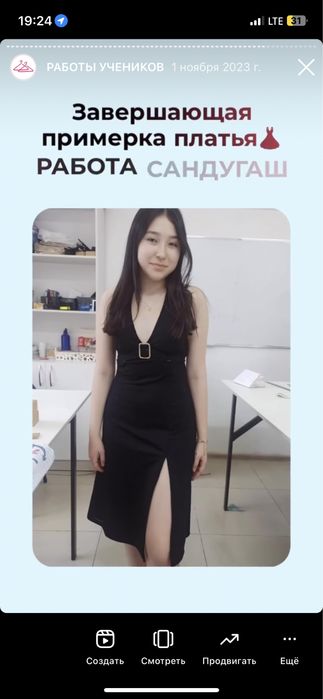 Курсы кройки и шитья