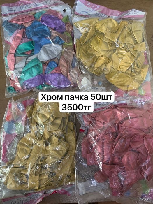 Шары не надутые пачка