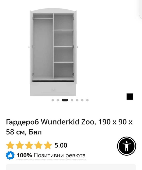Детски гардероб с животни