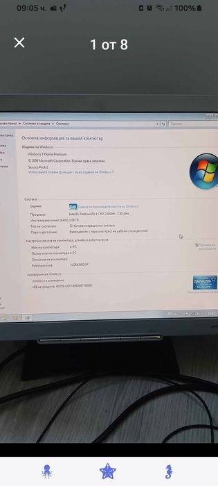Продават  се заедно