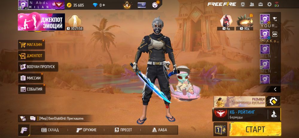 фф акк сатамын 10к