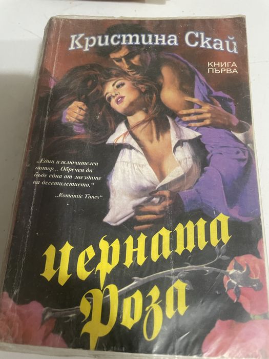 Много книги по левче