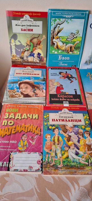 Книги за ученици от 3 лв