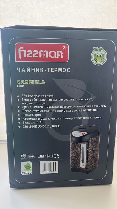 Чайник термос 4.8