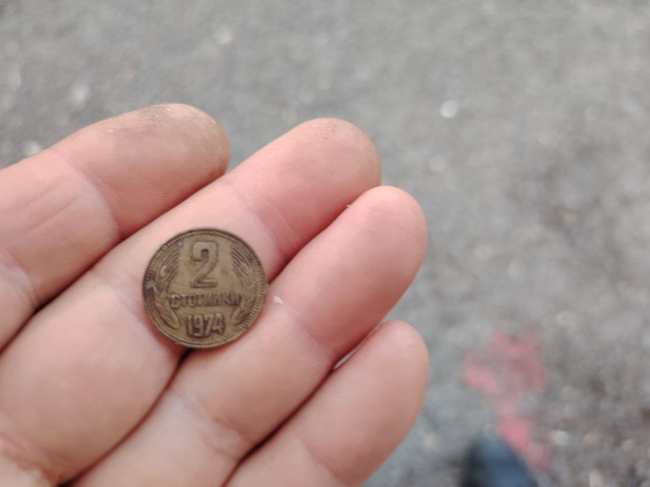 2 стотинки 1974г