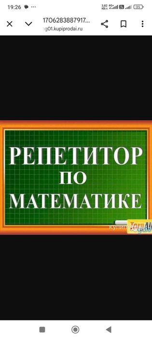 Репетитор начальных классов