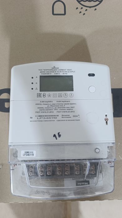 Электросчетчик практический новый.