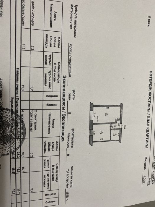 Продам хорошую квартиру