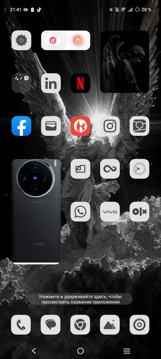 Vivo x100 мощный сочный