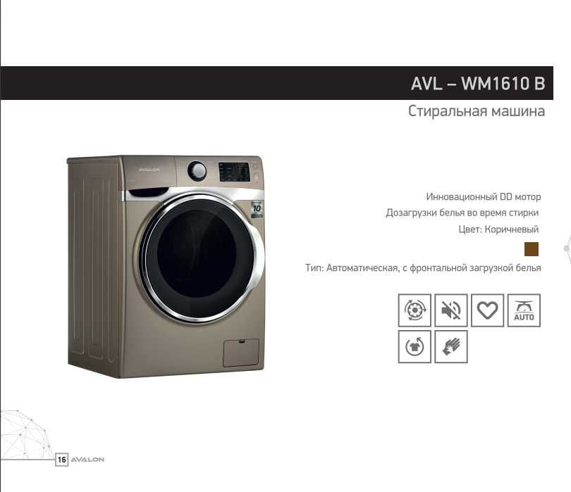 Автомат кир ювиш машинаси AVALON! АРЗОН! Стиральная машина АВАЛОН!