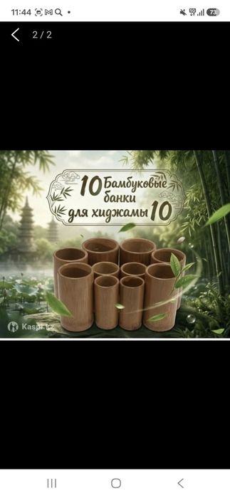 Банки для масажа