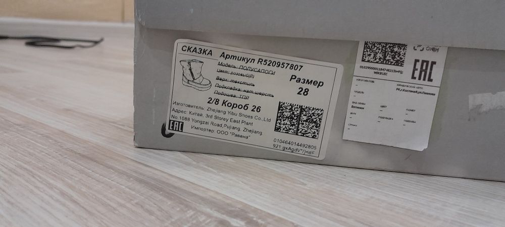 зимние сапожки для девочки 28