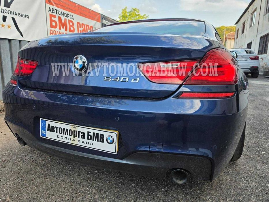 На части БМВ Ф06 640Д 313 коня / BMW F06 640d 313 HP Гран купе Gran coupe