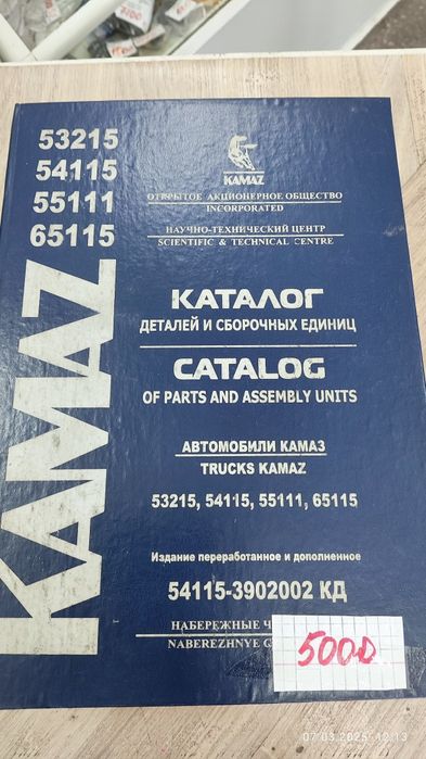 Продам книги по ремонту машин