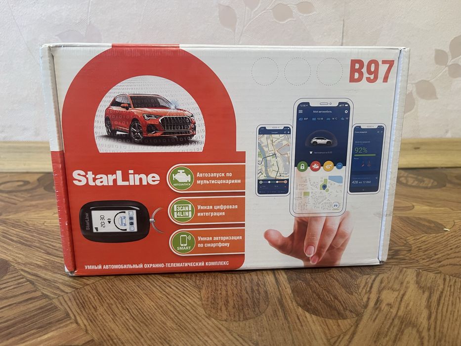 Продам сигнализацию Starline B97