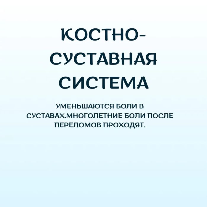 Хемохим от  Атоми