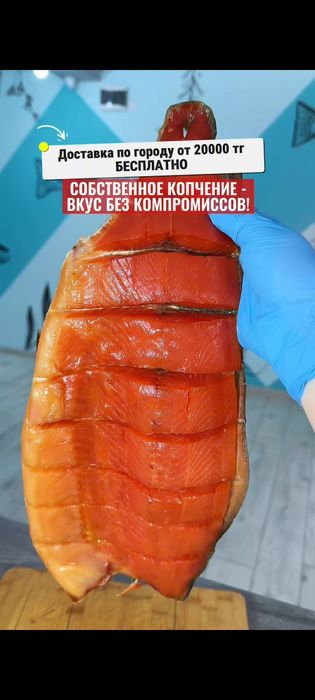 Продам рыбу слабосолёную и копчёную