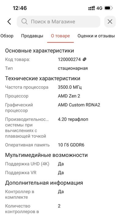 Срочно продается XBox
