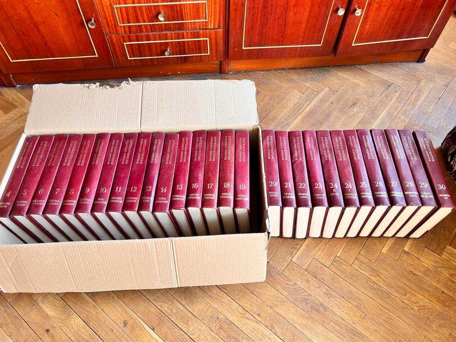 Голяма съветска енциклопедия