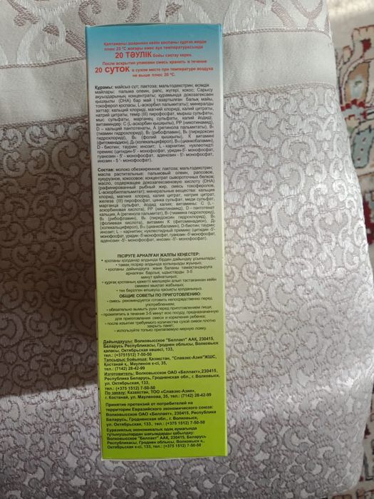 Продам детское питание