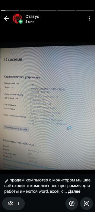 продам компьютер core i5