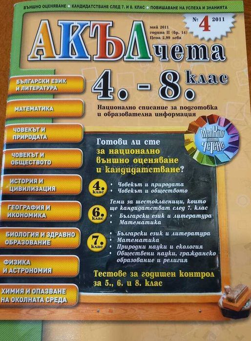 Учебници за 7ми, 9ти и 10ти клас; УНС