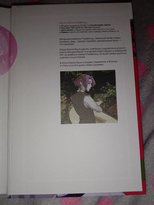 Манга токийский гуль