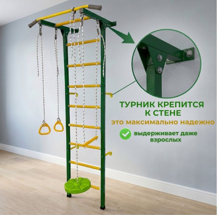 Продам Детский турник